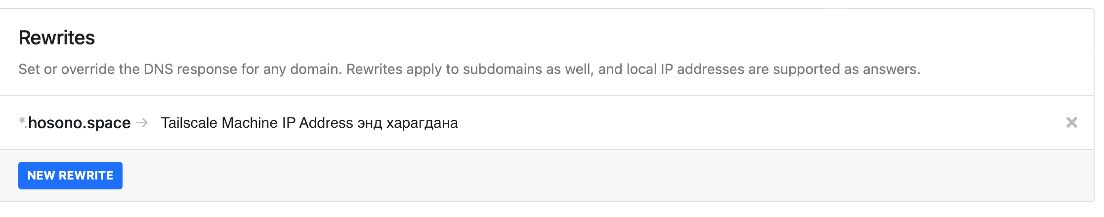 NextDNS rewrites sample